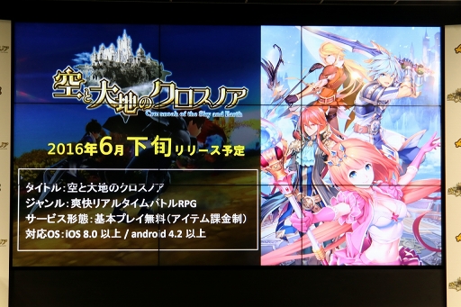 画像ギャラリー No.024のサムネイル画像 / Aimingの新作スマホRPG「空と大地のクロスノア」発表会をレポート。キャラボイスのキャストや，HIKAKINさんとのコラボなども明らかに