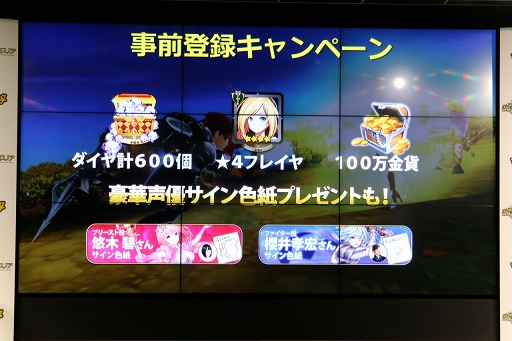 画像ギャラリー No.025のサムネイル画像 / Aimingの新作スマホRPG「空と大地のクロスノア」発表会をレポート。キャラボイスのキャストや，HIKAKINさんとのコラボなども明らかに