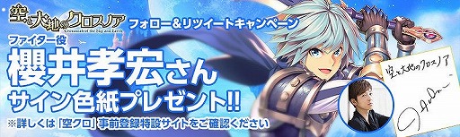 画像ギャラリー No.013のサムネイル画像 / 「空と大地のクロスノア」仲間と一緒に遊ぶ“同盟システム”の詳細が明らかに。YouTuber“みやゆう”さんの実況動画も合わせて更新