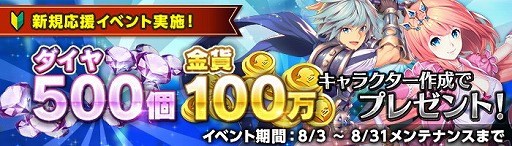 画像ギャラリー No.005のサムネイル画像 / 「空と大地のクロスノア」，初となる大型アップデート“光と闇の聖杯”を実施