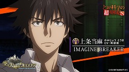 画像ギャラリー No.004のサムネイル画像 / 「空と大地のクロスノア」，“とある科学の超電磁砲S”コラボが5月17日開始