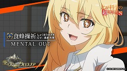 画像ギャラリー No.005のサムネイル画像 / 「空と大地のクロスノア」，“とある科学の超電磁砲S”コラボが5月17日開始