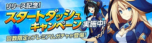 画像ギャラリー No.006のサムネイル画像 / 事前登録者数が24万人を突破したスマホRPG「空と大地のクロスノア」，Android版の正式サービスもスタート