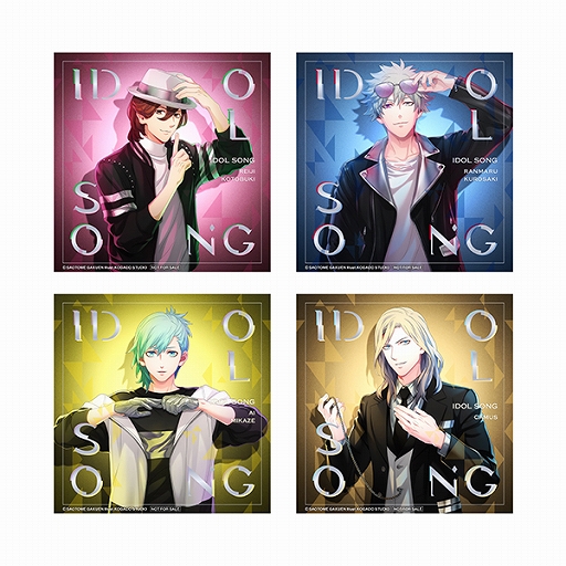 画像ギャラリー No.005のサムネイル画像 / 「うたプリ アイドルソング」全4巻,キャラアニの特典はブロマイドセット