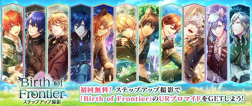 画像ギャラリー No.008のサムネイル画像 / 「うたの☆プリンスさまっ♪ Shining Live」，春の大型キャンペーン2021第1弾が開催中