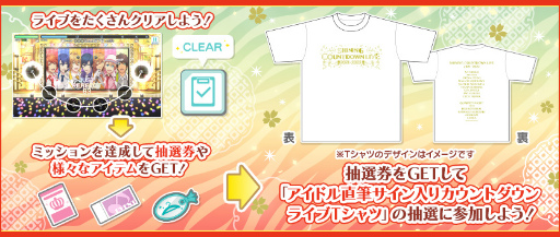 画像ギャラリー No.010のサムネイル画像 / 「シャニライ」で”2022新年キャンペーン”を開催