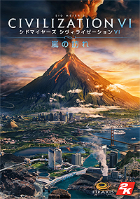 画像ギャラリー No.006のサムネイル画像 / 「シヴィライゼーション VI」に自然災害や気候変動，世界会議などを導入する新拡張「嵐の訪れ」が発表。PC向けに2019年2月14日リリース