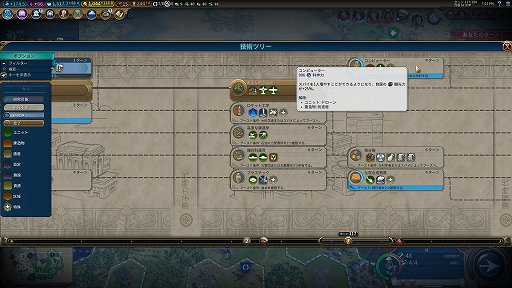 画像ギャラリー No.006のサムネイル画像 / 無料配布中の「シヴィライゼーション VI」をこれから始める初心者は「とりあえず敵をぶん殴れ」。AIに勝つために覚えるべきことを紹介