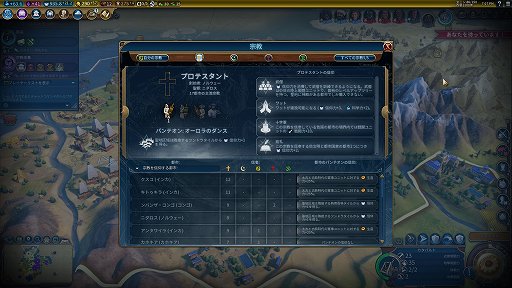 画像ギャラリー No.007のサムネイル画像 / 無料配布中の「シヴィライゼーション VI」をこれから始める初心者は「とりあえず敵をぶん殴れ」。AIに勝つために覚えるべきことを紹介