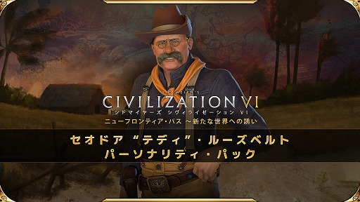 画像ギャラリー No.002のサムネイル画像 / 「シヴィライゼーション VI」DLCパック第2弾,エチオピアパックが7月23日に配信決定。信仰,外交,陰謀をテーマにした新要素が登場