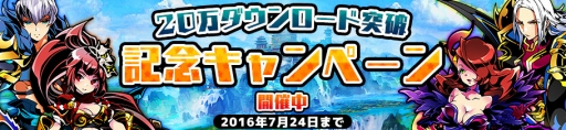 画像ギャラリー No.001のサムネイル画像 / 「太極パンダ -PHANTOM HEROES-」，20万DL突破の記念キャンペーンを実施