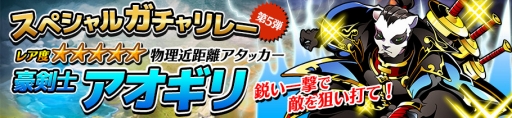 画像ギャラリー No.002のサムネイル画像 / 「太極パンダ -PHANTOM HEROES-」，20万DL突破の記念キャンペーンを実施
