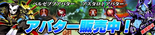 画像ギャラリー No.004のサムネイル画像 / 「太極パンダ -PHANTOM HEROES-」，20万DL突破の記念キャンペーンを実施