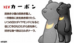 画像ギャラリー No.003のサムネイル画像 / 「くまぱら」，白い「杏仁」と黒い「カーボン」が新登場。猫をモチーフにした服も
