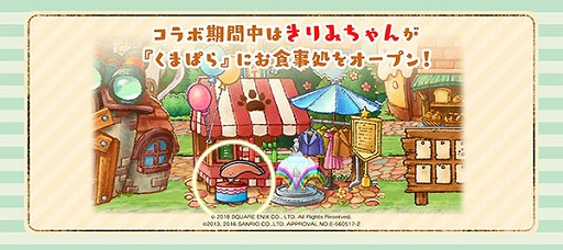 画像ギャラリー No.007のサムネイル画像 / 「くまぱら」，白い「杏仁」と黒い「カーボン」が新登場。猫をモチーフにした服も