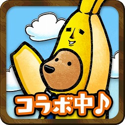 画像ギャラリー No.004のサムネイル画像 / 「くまぱら」，“エリートバナナ バナ夫”とのコラボを開催