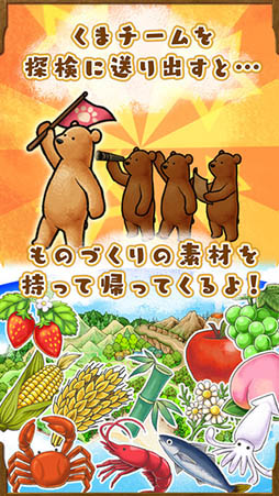 くまぱら
