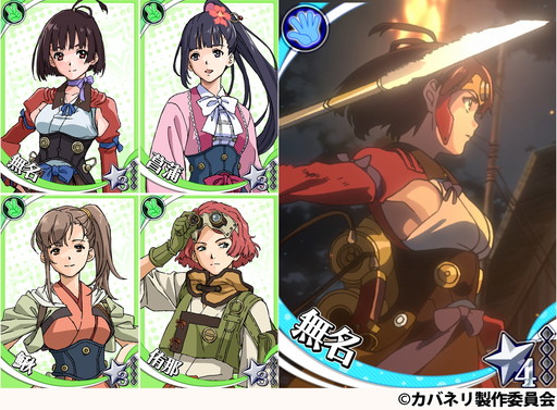 画像ギャラリー No.002のサムネイル画像 / 「ウィッチ・アームス」で「甲鉄城のカバネリ」コラボ開始。ログインで限定カードが手に入る