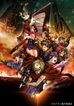 画像ギャラリー No.003のサムネイル画像 / 「ウィッチ・アームス」,アニメ「甲鉄城のカバネリ」コラボ第2弾が開幕