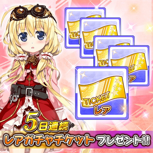 画像ギャラリー No.003のサムネイル画像 / 「ウィッチ・アームス」小説版の発売を記念したキャンペーンがゲーム内で実施中