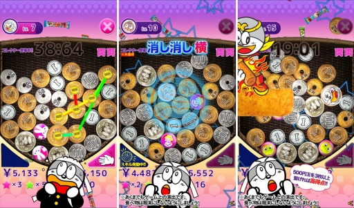 画像ギャラリー No.005のサムネイル画像 / パズルゲーム「うまい棒じゃらじゃら 77.7」のiOS版が本日配信開始