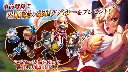画像ギャラリー No.002のサムネイル画像 / ピチピチボディの美女達が大暴れ！　3DアクションRPG「ドリームタワー〜無双の剣姫〜」の事前登録が開始