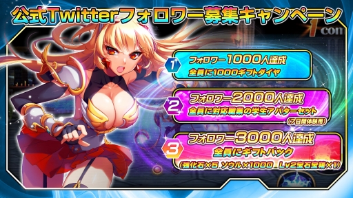 画像ギャラリー No.003のサムネイル画像 / ピチピチボディの美女達が大暴れ！　3DアクションRPG「ドリームタワー〜無双の剣姫〜」の事前登録が開始