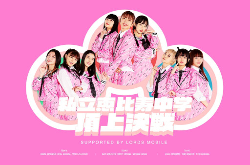 画像ギャラリー No.001のサムネイル画像 / 「ロードモバイル」,アイドルグループ「私立恵比寿中学」とのコラボイベントを9月1日から開催