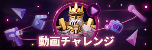 画像ギャラリー No.002のサムネイル画像 / 「ロードモバイル」,第11弾アートチャレンジキャンペーン開催中。豪華賞品の獲得チャンス