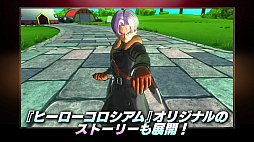 画像ギャラリー No.009のサムネイル画像 / 「ドラゴンボール ゼノバース2」,新モード「ヒーローコロシアム」を実装する大型アップデートが本日配信。フィギュアを集めてバトルに挑む