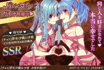 画像ギャラリー No.002のサムネイル画像 / 「感染×少女」，バレンタインの期間限定キャラクターが登場