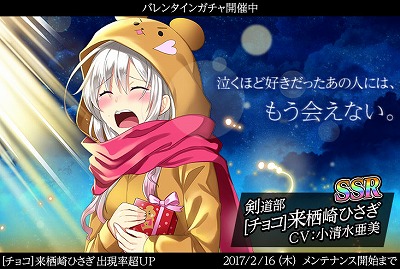 画像ギャラリー No.003のサムネイル画像 / 「感染×少女」，バレンタインの期間限定キャラクターが登場