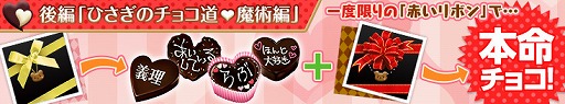 画像ギャラリー No.004のサムネイル画像 / 「感染×少女」，バレンタインの期間限定キャラクターが登場