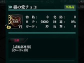 画像ギャラリー No.005のサムネイル画像 / 「感染×少女」，バレンタインの期間限定キャラクターが登場
