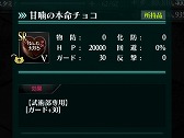 画像ギャラリー No.006のサムネイル画像 / 「感染×少女」，バレンタインの期間限定キャラクターが登場