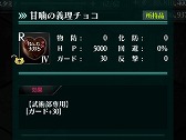 画像ギャラリー No.007のサムネイル画像 / 「感染×少女」，バレンタインの期間限定キャラクターが登場