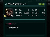 画像ギャラリー No.008のサムネイル画像 / 「感染×少女」，バレンタインの期間限定キャラクターが登場