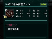 画像ギャラリー No.009のサムネイル画像 / 「感染×少女」，バレンタインの期間限定キャラクターが登場