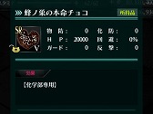 画像ギャラリー No.010のサムネイル画像 / 「感染×少女」，バレンタインの期間限定キャラクターが登場