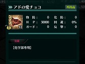 画像ギャラリー No.011のサムネイル画像 / 「感染×少女」，バレンタインの期間限定キャラクターが登場