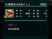 画像ギャラリー No.012のサムネイル画像 / 「感染×少女」，バレンタインの期間限定キャラクターが登場