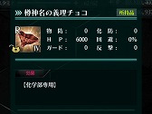 画像ギャラリー No.013のサムネイル画像 / 「感染×少女」，バレンタインの期間限定キャラクターが登場