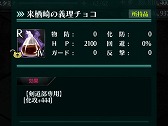 画像ギャラリー No.014のサムネイル画像 / 「感染×少女」，バレンタインの期間限定キャラクターが登場
