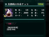 画像ギャラリー No.015のサムネイル画像 / 「感染×少女」，バレンタインの期間限定キャラクターが登場