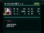 画像ギャラリー No.016のサムネイル画像 / 「感染×少女」，バレンタインの期間限定キャラクターが登場