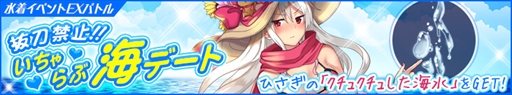 画像ギャラリー No.001のサムネイル画像 / 「感染少女」,イベント「水着で海デート」を開催。“来栖崎ひさぎ”が水着姿で登場