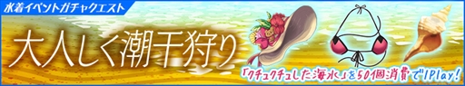 画像ギャラリー No.002のサムネイル画像 / 「感染少女」,イベント「水着で海デート」を開催。“来栖崎ひさぎ”が水着姿で登場