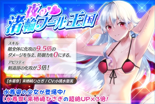 画像ギャラリー No.010のサムネイル画像 / 「感染少女」,イベント「水着で海デート」を開催。“来栖崎ひさぎ”が水着姿で登場