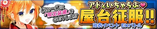 画像ギャラリー No.002のサムネイル画像 / 「感染×少女」,EXバトル「実録!渚輪警察24時」が公開。アド・APがガチャに登場