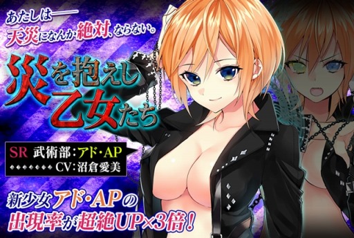 画像ギャラリー No.003のサムネイル画像 / 「感染×少女」,EXバトル「実録!渚輪警察24時」が公開。アド・APがガチャに登場